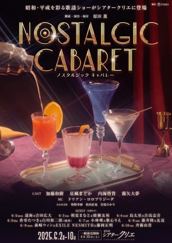 nostalgiccabaret_teaser001