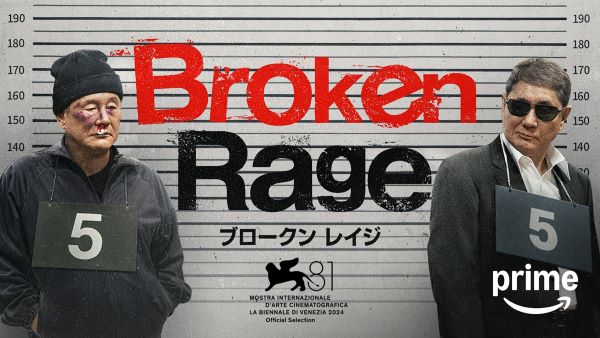 ☆『Broken Rage』：キービジュアル