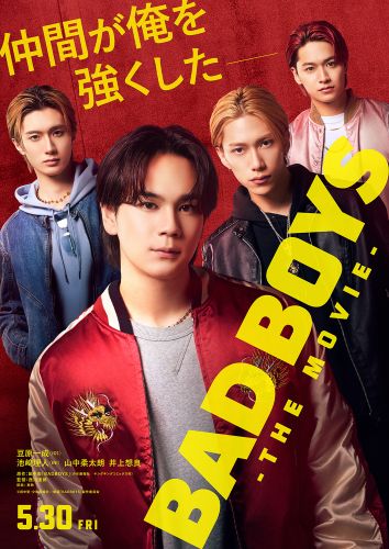 『BADBOYS -THE MOVIE-』ティザービジュアル