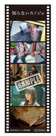 『知らないカノジョ』フィルム風しおり_sample