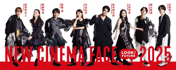 【NEW CINEMA FACE 2025】メインビジュアル