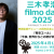 mikifilmoday2025_fix