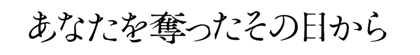 タイトル