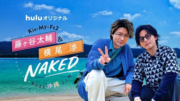 0505_NAKED_hulu
