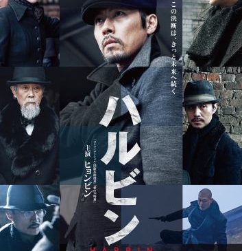 HARBIN_POSTER_main (1)