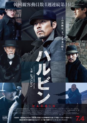 HARBIN_POSTER_main (1)