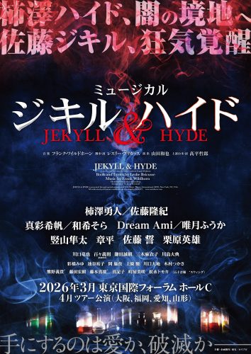 J&H2026_teaser_250509