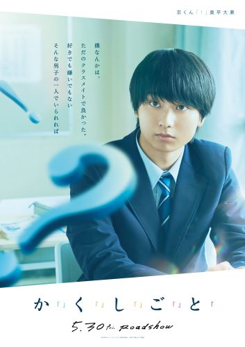 KSG_charavisual_Bban_kyo