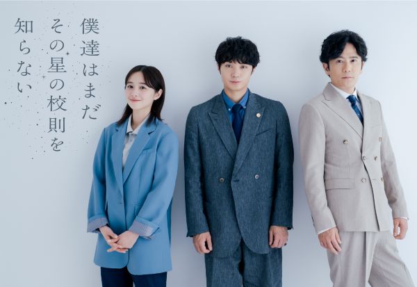 bokuhoshi_rogo_pressrelease_001_thum03