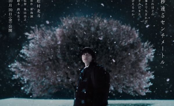 byosoku_teaser02_RGB