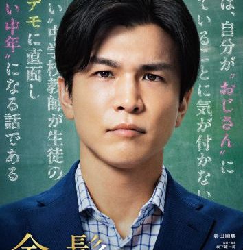 kinpatsu_teaser