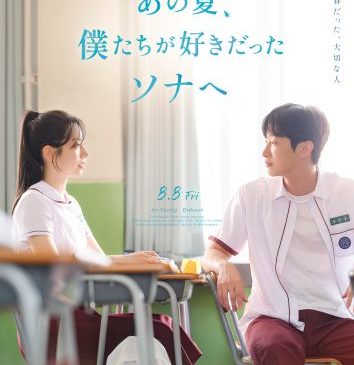 youaretheappleofmyeye_poster_day