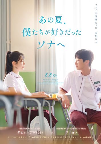 youaretheappleofmyeye_poster_day