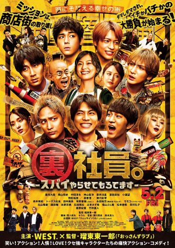 ★【4月3日(木)正午解禁】ポスタービジュアル