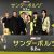 ★メインROAD TO THE AVENGERS!『サ%s%@!_%_%k%D!YA0Lk_W%$%Y%s%H