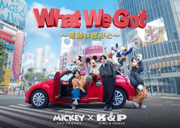 「What We Got ～奇跡はきみと～」�-!_%S%8%e%_%k