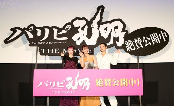 『パリピ孔明』：メイン_公開記念舞Bf0';_
