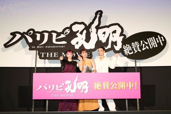 『パリピ孔明』：メイン_公開記念舞Bf0';_