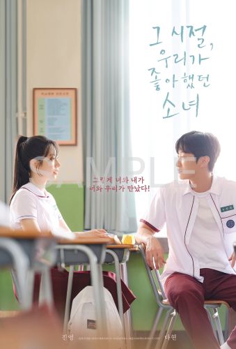 『僕ソナ』ムビチケ特典_韓国版ビジュアルポストカード_Sample