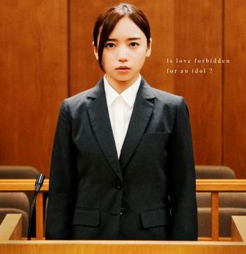 『恋愛裁判』海外版ポスタービジュアル