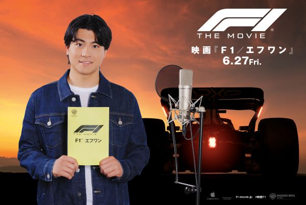 【5月26日(月)朝5時 解禁】『F1®／エフワン』日本語吹替版声優_サブ1
