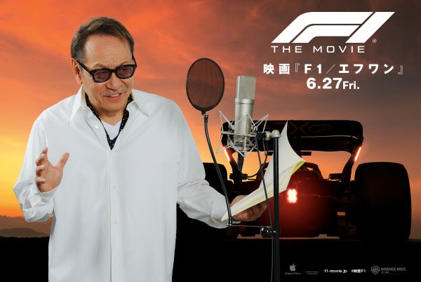 【5月26日(月)朝5時 解禁】『F1®／エフワン』日本語吹替版声優_サブ3