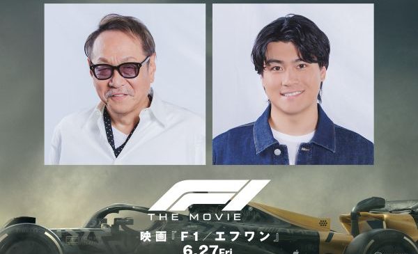 【5月26日(月)朝5時 解禁】『F1®／エフワン』日本語吹替版声優_メイン