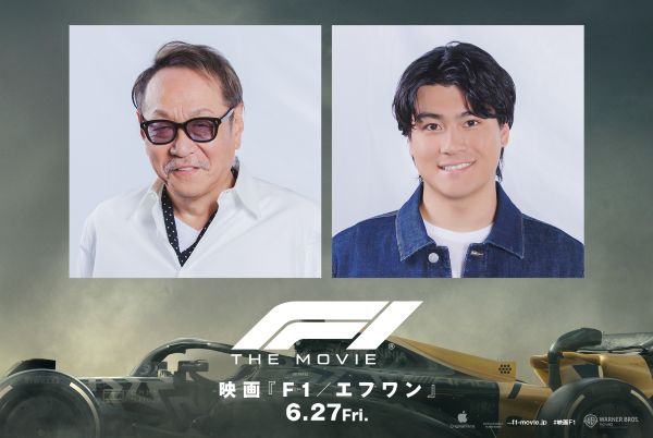 【5月26日(月)朝5時 解禁】『F1®／エフワン』日本語吹替版声優_メイン