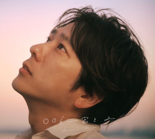 オフィスにのホールディングス限定盤JK