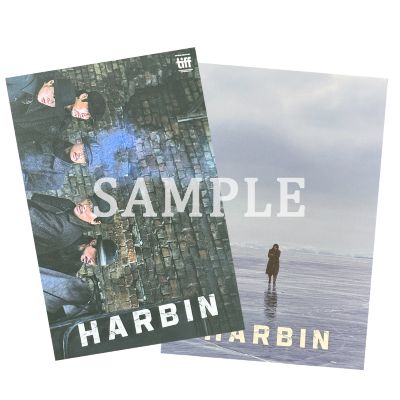 スペシャルカード_ハルビン賞品サンプル