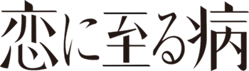 タイトル