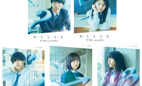 ポスター5枚