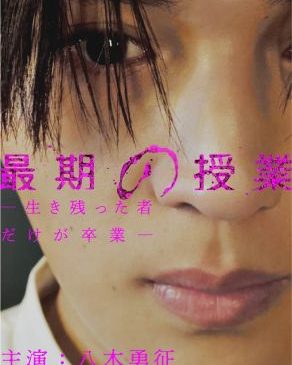 八木勇征さん ビジュアル