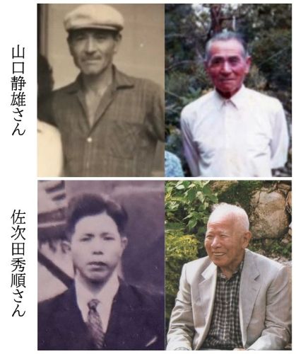 山口静雄さん・佐次田秀順さん写真