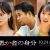 愚か者の身分_新キャスト組み写真fix