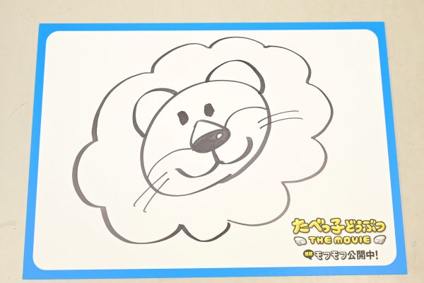 松田元太さんフリップ