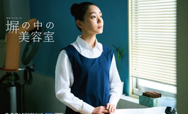 横fix解禁ビジュアル