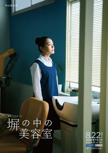 縦fix解禁ビジュアル