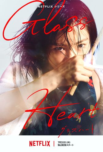 西条朱音（宮﨑優）ja_jp_gh_main_character_-_akane_vertical_27x40_rgb_pre_1