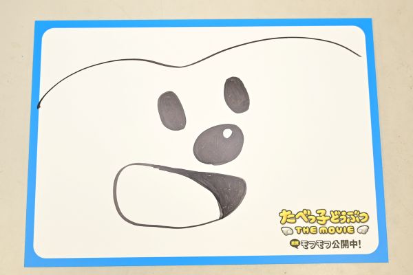 髙石あかりさんフリップ