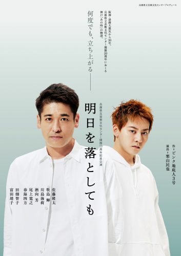 0611_18時解禁_明日を落としても_新ビジュアル_tmrrw_front_nologo