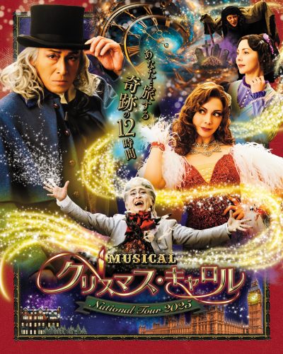 1クリスマスキャロル25_表のコピー