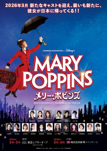 ミュージカル『メリー・ポピンズ』2026年公演ビジュアル