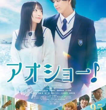 AOsho_poster_ol_B1date