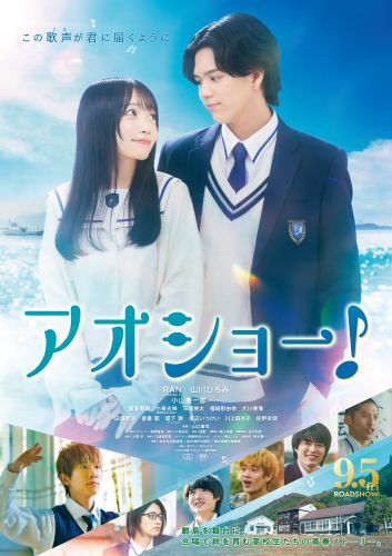 AOsho_poster_ol_B1date