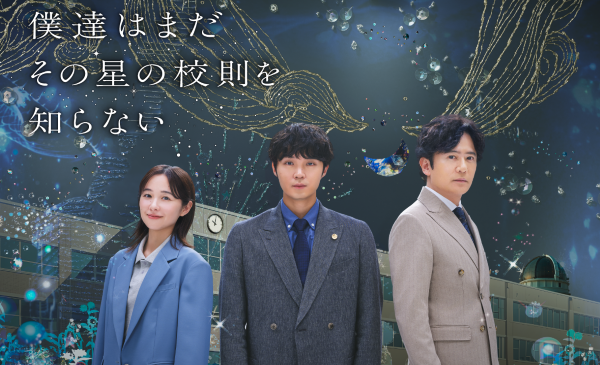 bokuhoshi_release_fix