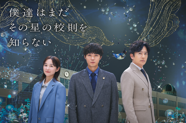 bokuhoshi_release_fix