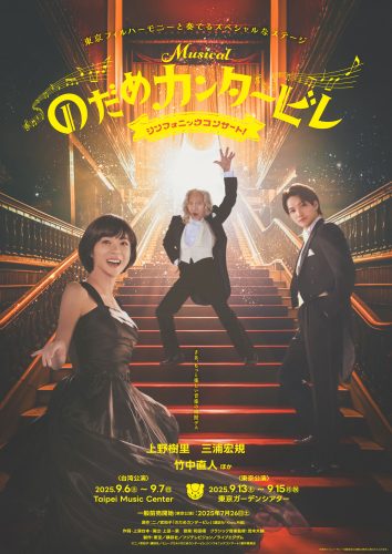 nodame_A4_d2