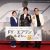 ★★メイン_舞台挨拶_0622映画『F1(R)／エフワン』ジャパンプレミア