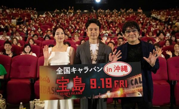 ★メイン1_映画『宝島』沖縄プレミア試写会舞台挨拶